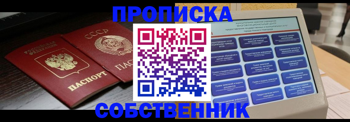 регистрация в Кодинске